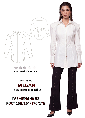 Бумажная выкройка рубашка Megan
